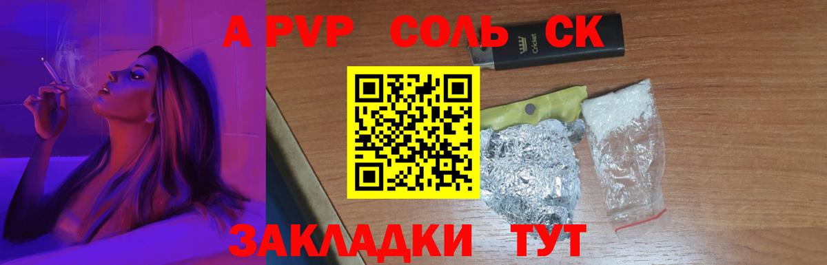 Alfa_PVP Соль  Вход с VPN  Ульяновск 