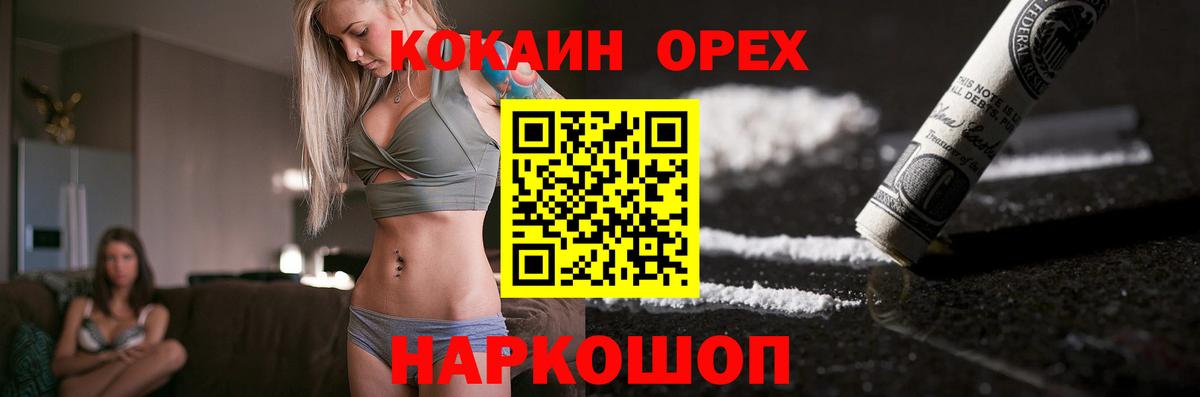 КОКАИН  КОКАИН Fish Scale  Cocaine 98%  Вход с VPN  Ульяновск 