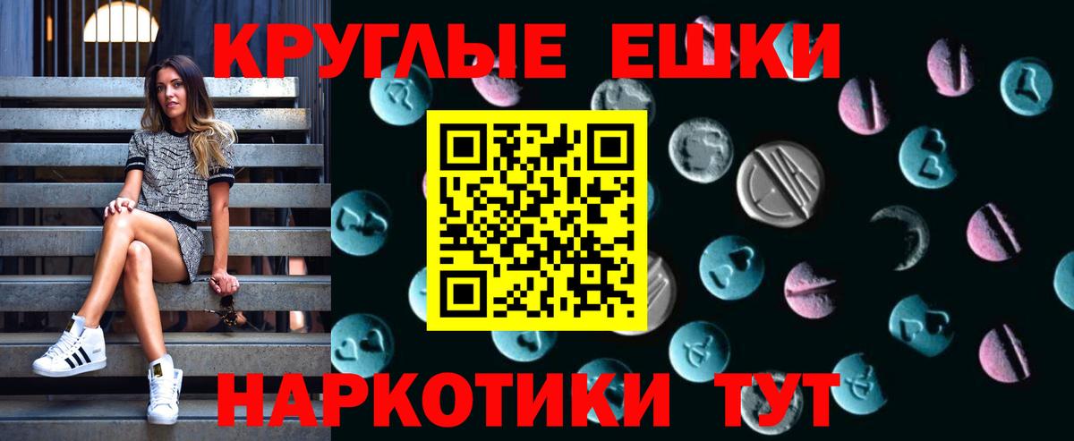 Экстази диски Ульяновск