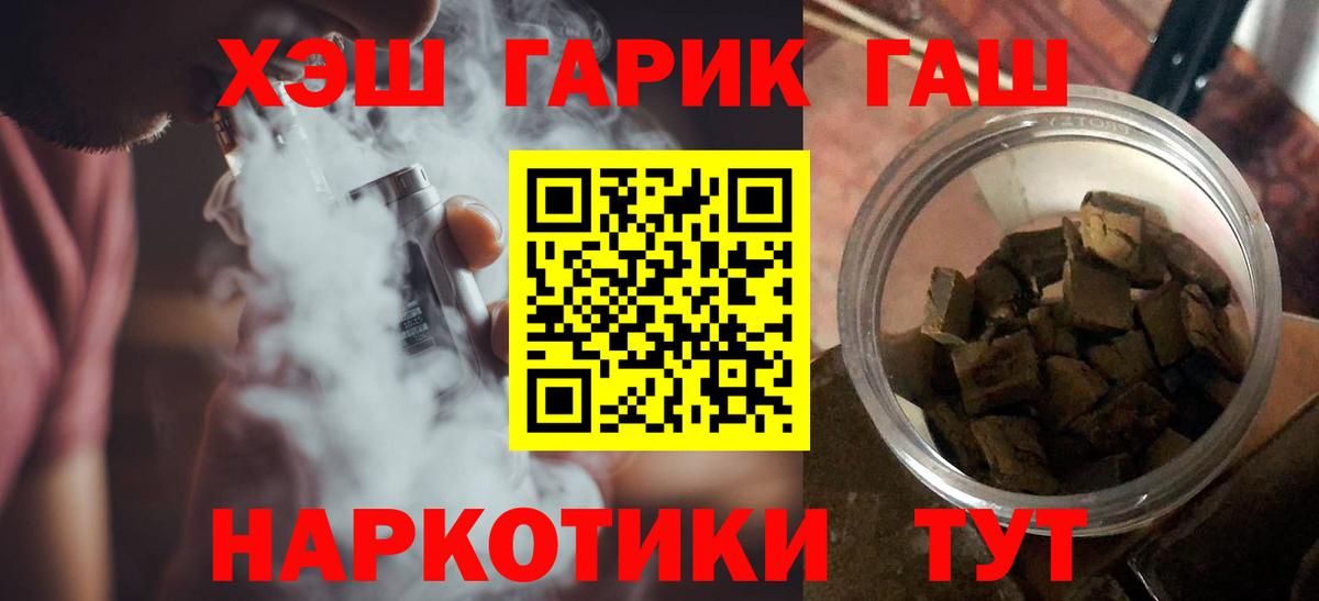 ГАШИШ ice o lator Ульяновск