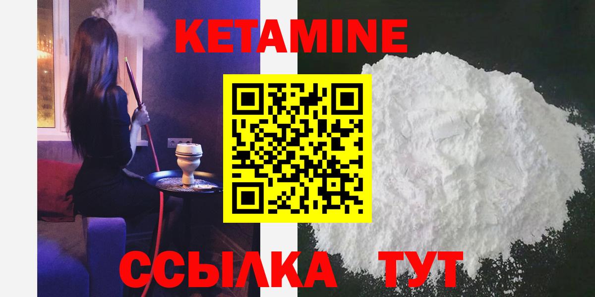 Кетамин ketamine Ульяновск