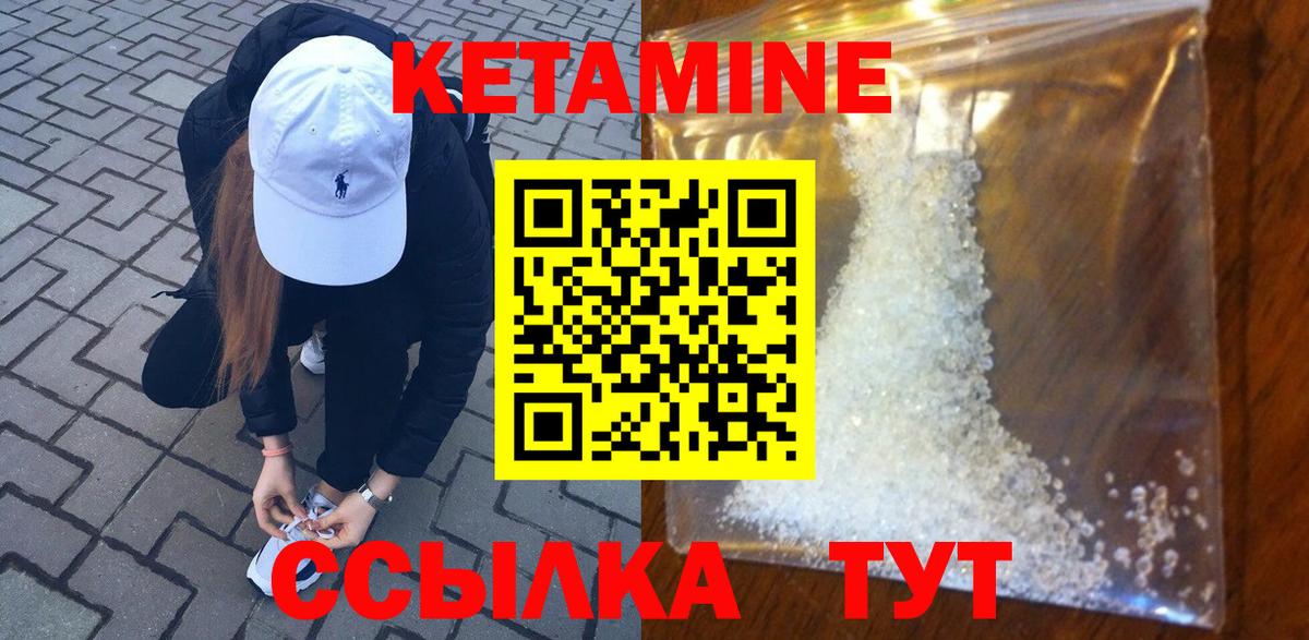 КЕТАМИН ketamine  Кетамин ketamine  Ульяновск  Вход с VPN 