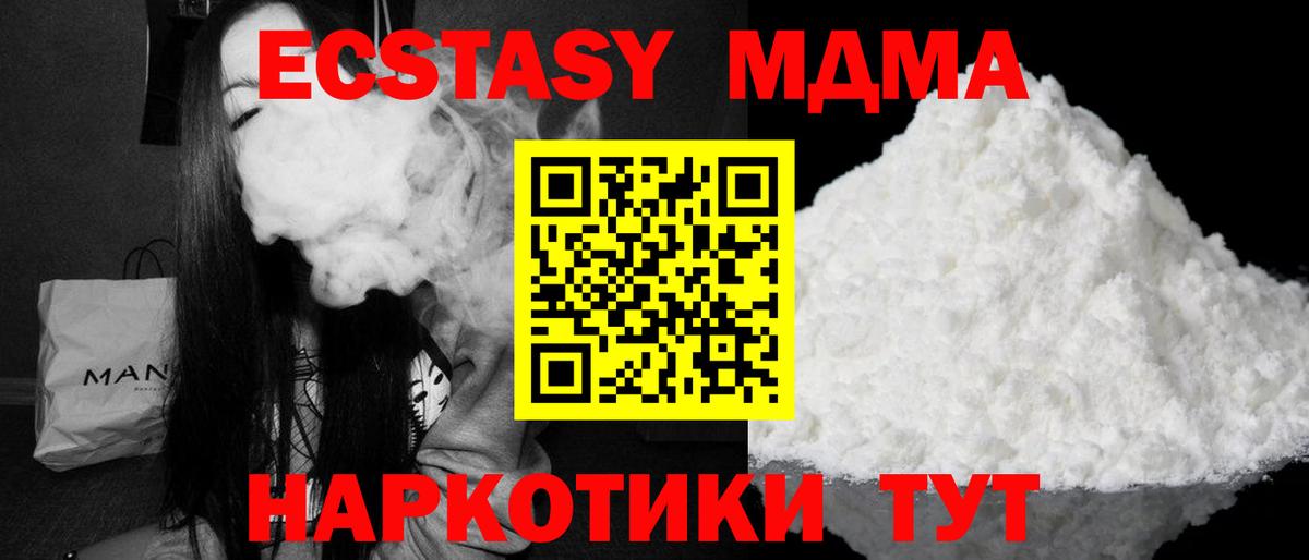 МДМА Molly  Вход с VPN  МДМА VHQ  Ульяновск 
