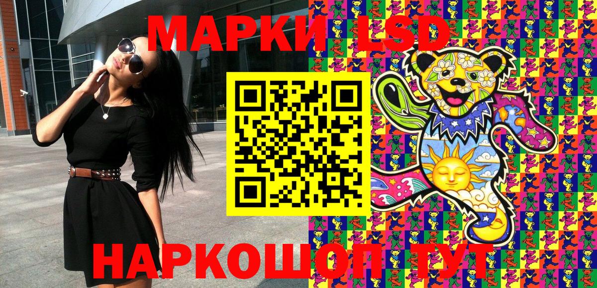 Ульяновск  Наркотические марки 1500мкг  Наркотические марки  Вход с VPN  Наркотические марки 1500мкг 