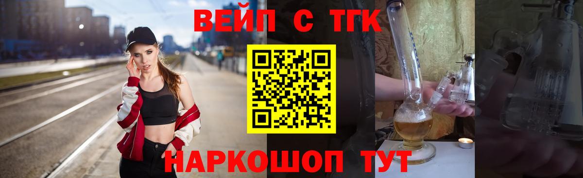 Ульяновск  Дистиллят ТГК THC oil  ТГК THC oil  Вход с VPN 